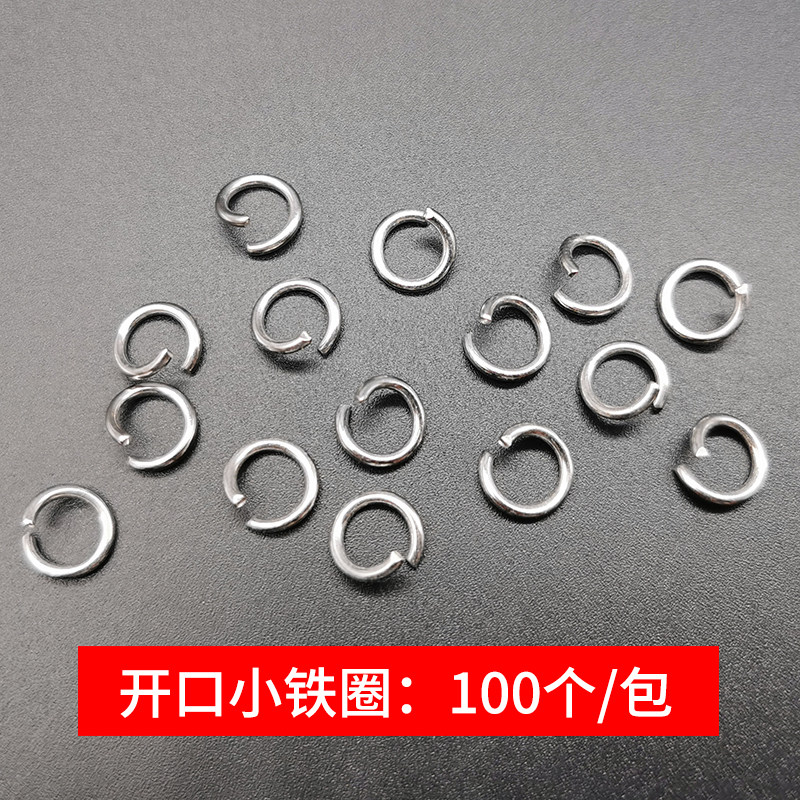 开口小铁环饰品挂件圈手工DIYDIY