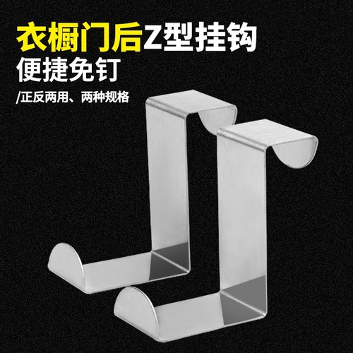 六只装衣橱不锈钢z型两用挂钩