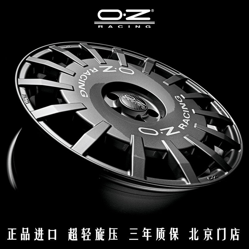 意大利正品OZ旋压轮毂Rally拉力 18寸高尔夫思域 19寸3系/A4/C200
