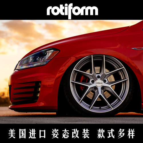 美国rotiform轮毂FLG18寸高尔夫7/A3/S3 19寸改装圈C200/320/A4