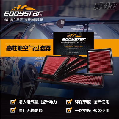EDDY高流量进气风格改装空滤马自达昂克赛拉 阿特兹 马3马6RX8MX5