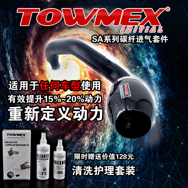美国TOWMEX改装冬菇头碳纤维进气风箱福特野马蒙迪欧福克斯嘉年华