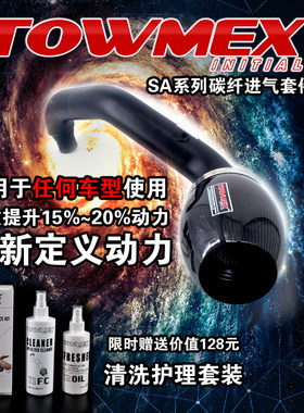 美国TOWMEX改装冬菇头碳纤维进气风箱奔驰C200 CLA260 AMGA45E300