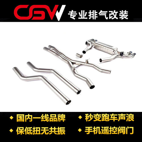 CGW遥控阀门排气4出 飞度GK5改装中尾段双出排气管 GE8 飞度
