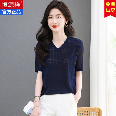 恒源祥桑蚕丝正肩短袖女t恤夏季爆款镂空薄款v领上衣天丝针织小衫