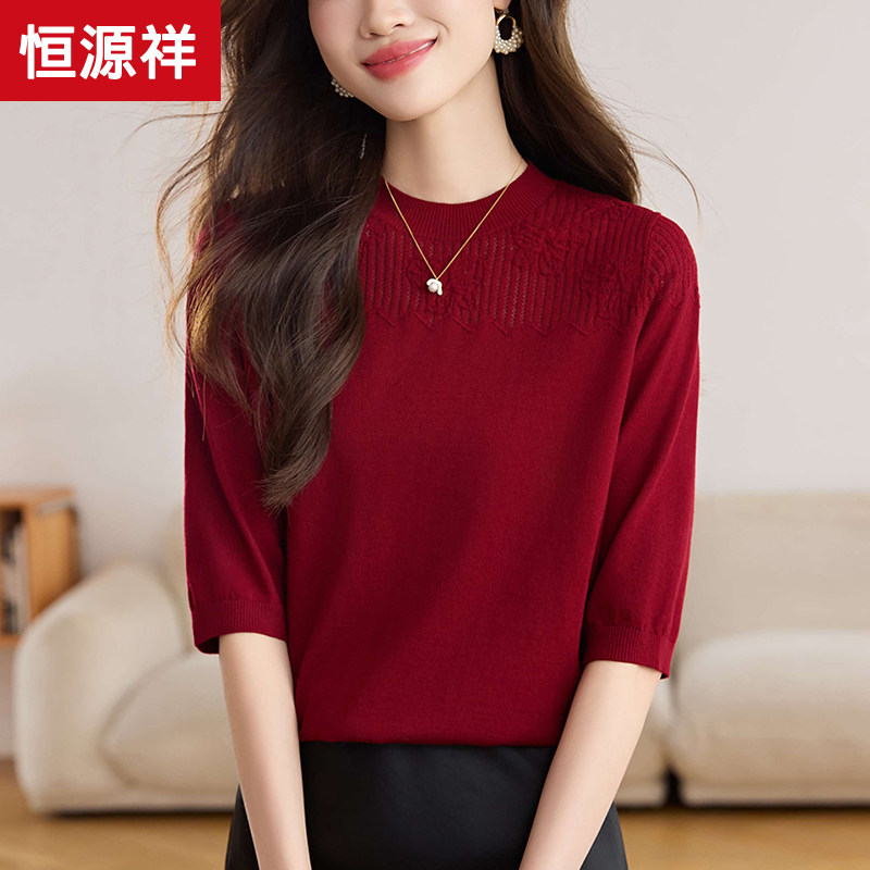 恒源祥七分袖羊毛衫女2025早秋季新款妈妈薄款针织打底衫红色上衣图片