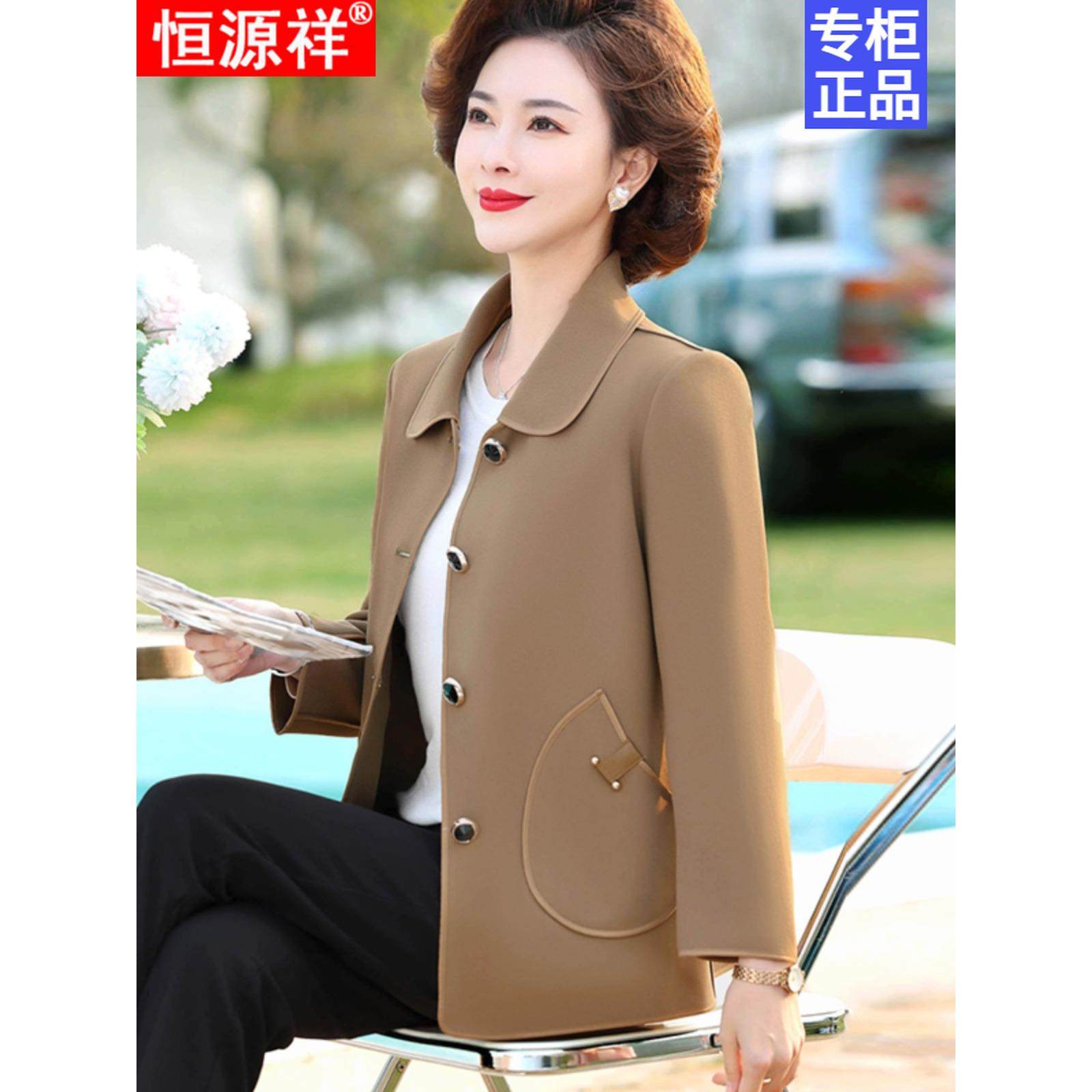 恒源祥时尚妈妈春秋装短款外套女大码中老年风衣外搭衣服洋气上衣,女装/女士精品,中老年女装,淘宝优惠券,粉丝福利购,淘宝优惠卷
