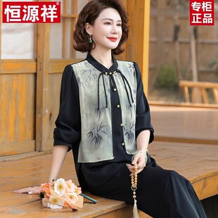 中老年人女装 恒源祥妈妈夏装 国风长袖 上衣套装 洋气两件套秋 新中式