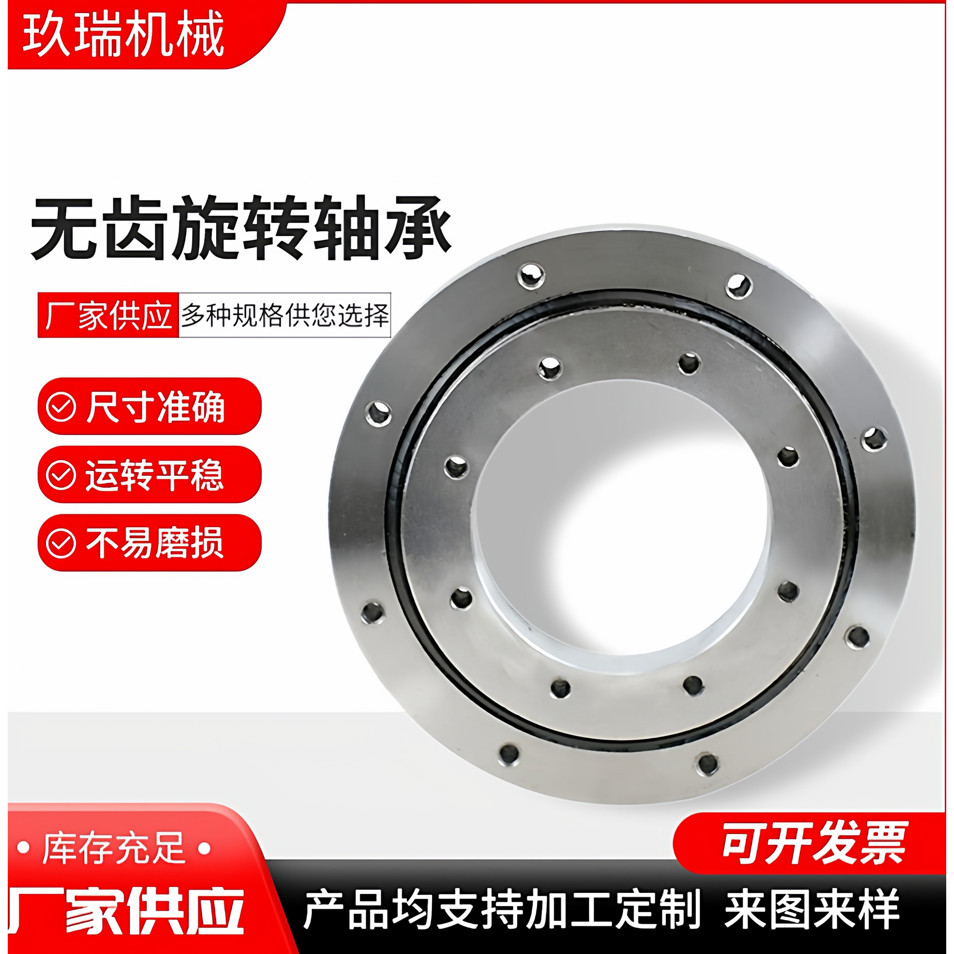 无齿回转支承轴承重型工业国标中小型回旋转盘支撑旋转底座