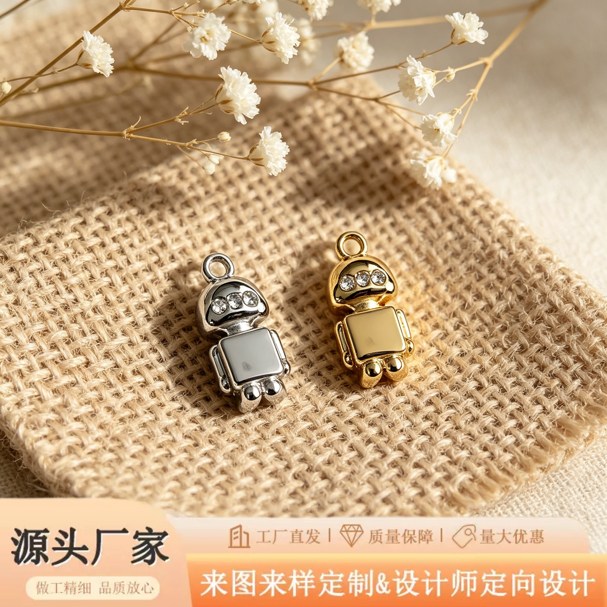 不锈钢镶钻机器人吊坠配件