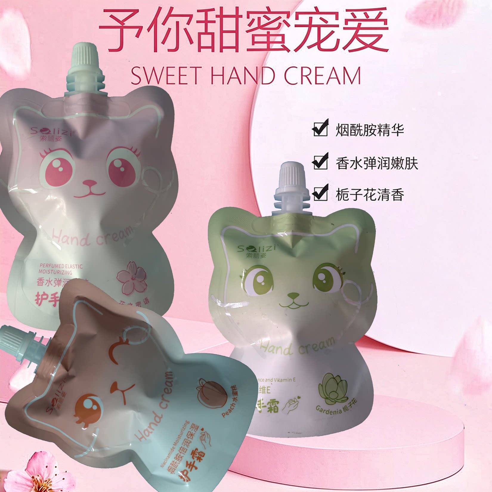 索丽姿补水保湿护手霜持久留香