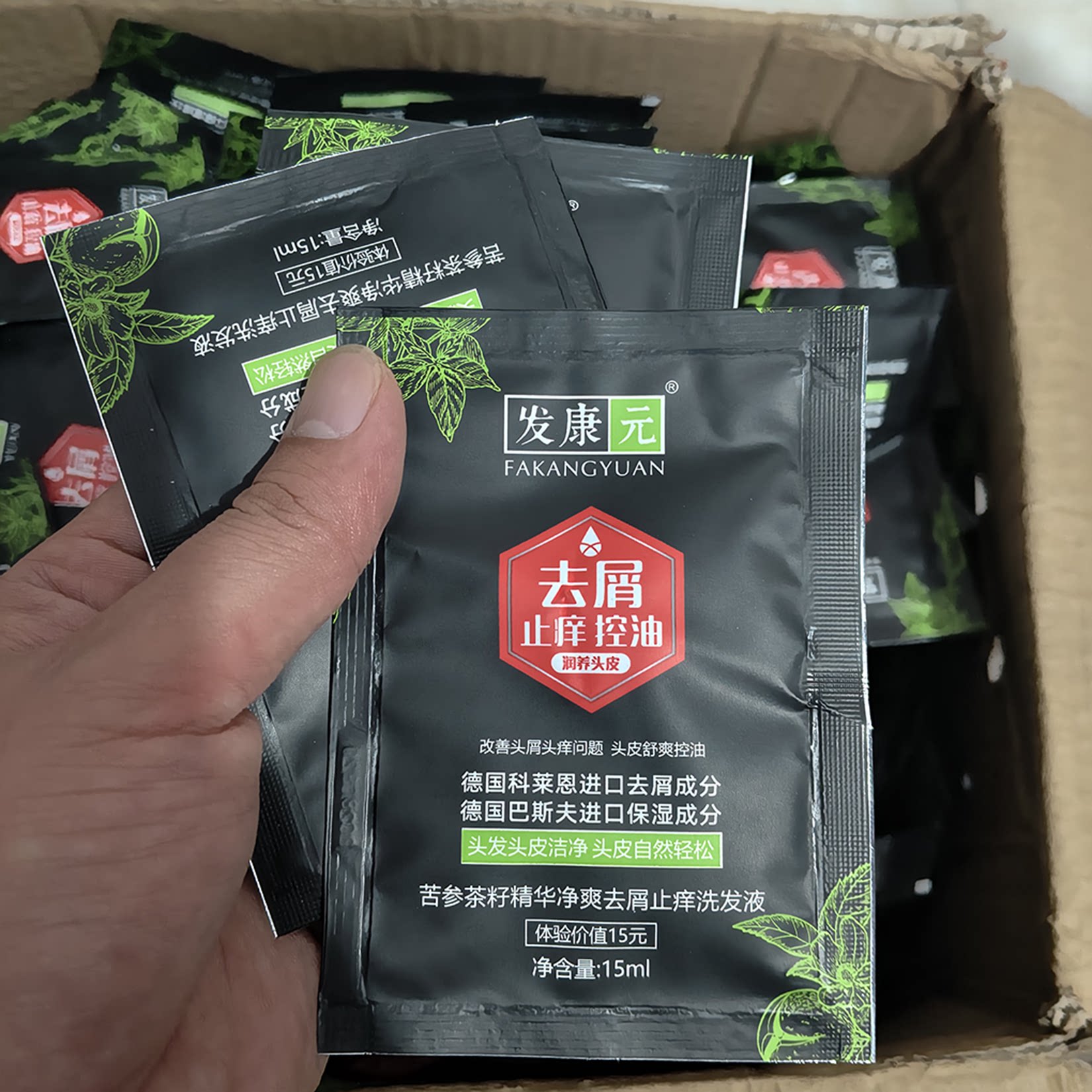 发康元苦参茶籽去屑止痒洗发水