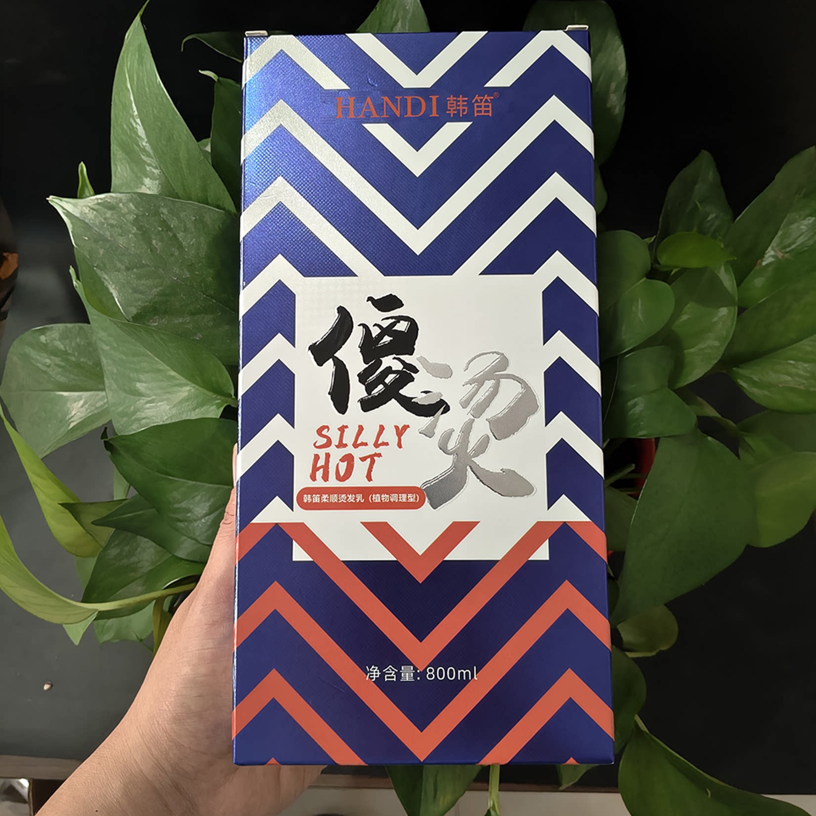 韩笛傻烫柔顺烫发乳离子烫