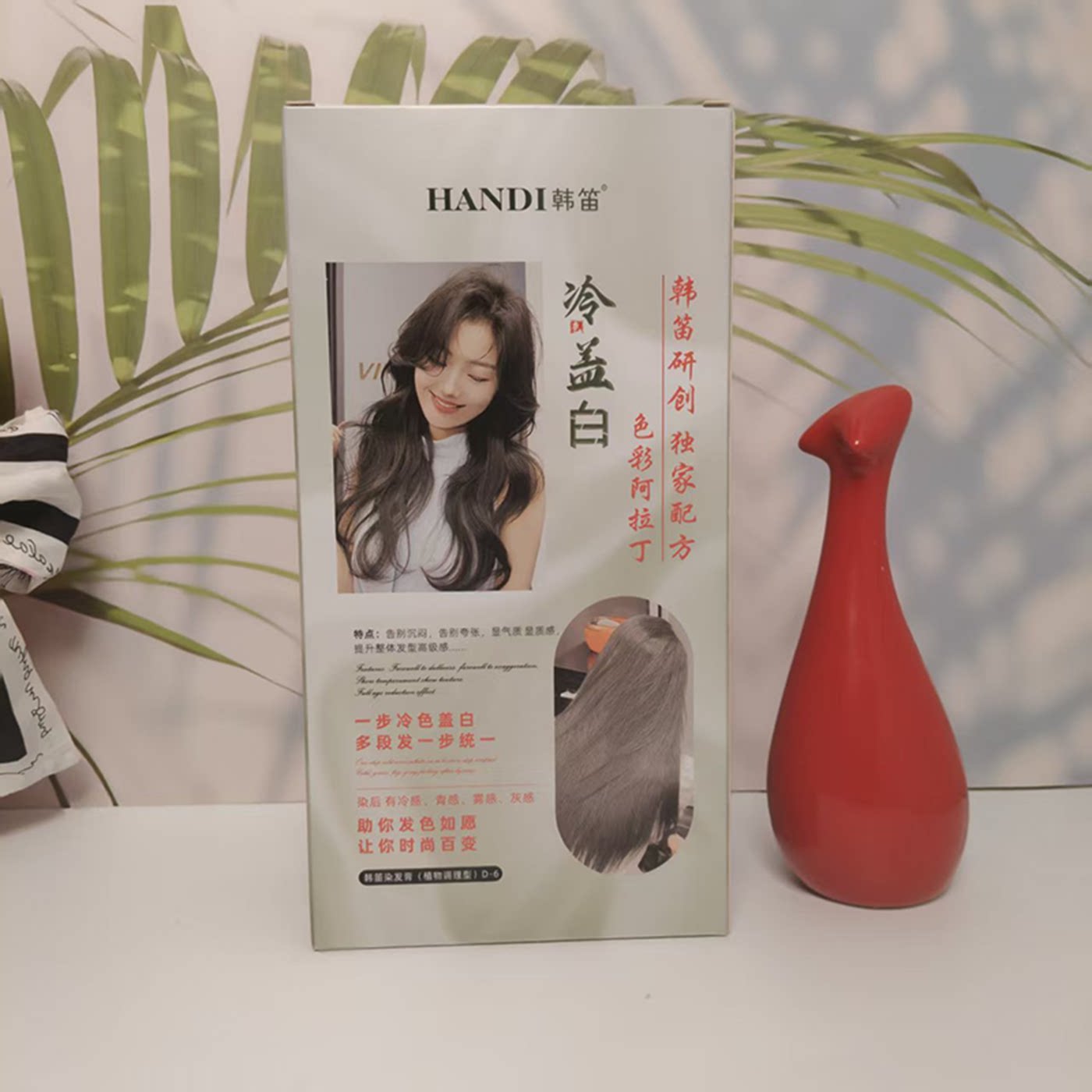 韩笛植萃冷盖白染发膏不沾头皮