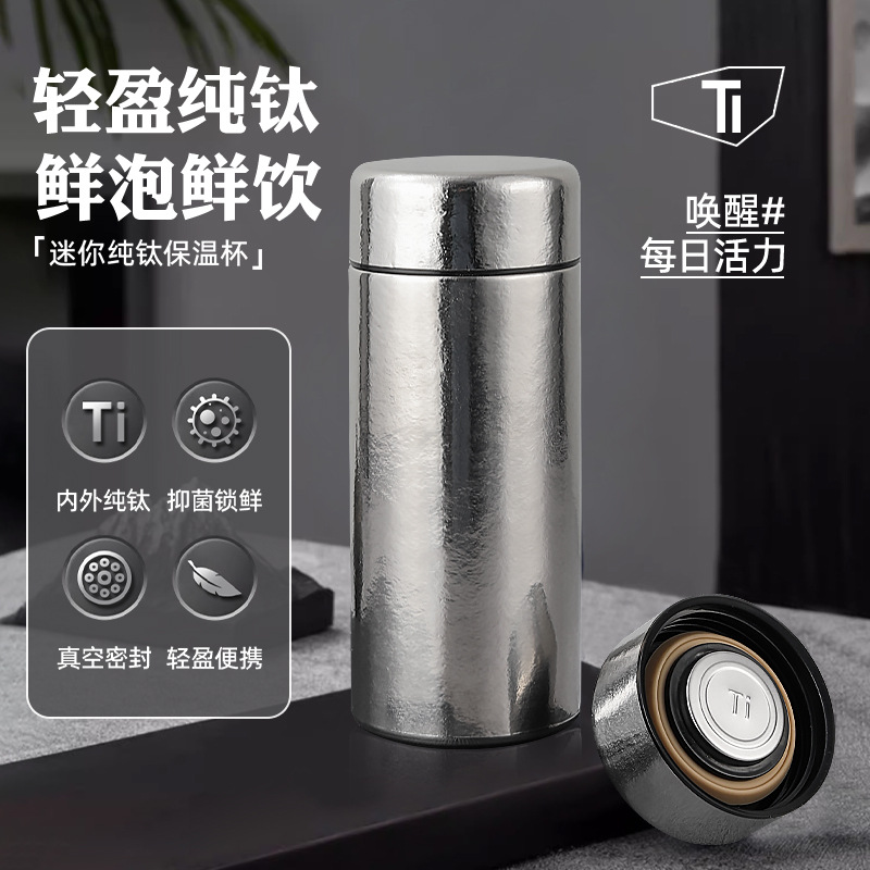 保温杯礼品定制迷你钛杯