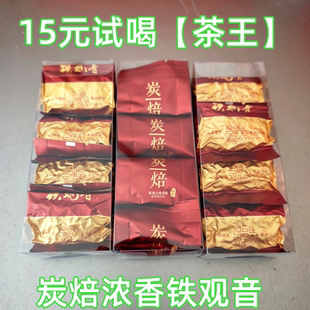 2026年炭焙铁观音茶叶清香型手工铁观音乌龙茶新茶小包装盒装简装