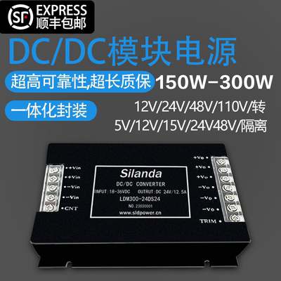 便装端子式一体化模块电源