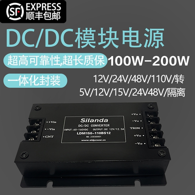 DCDC电源模块模块电源隔离