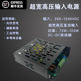 PV120 B28 1200V输入 DC转DC电源 B26 200 B24 B12 27B15 B48模块