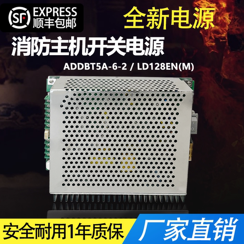 利达主机电源ADDBT5A-6-1