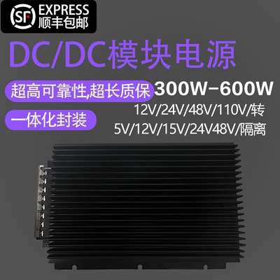 便携式电源模块隔离稳压电源