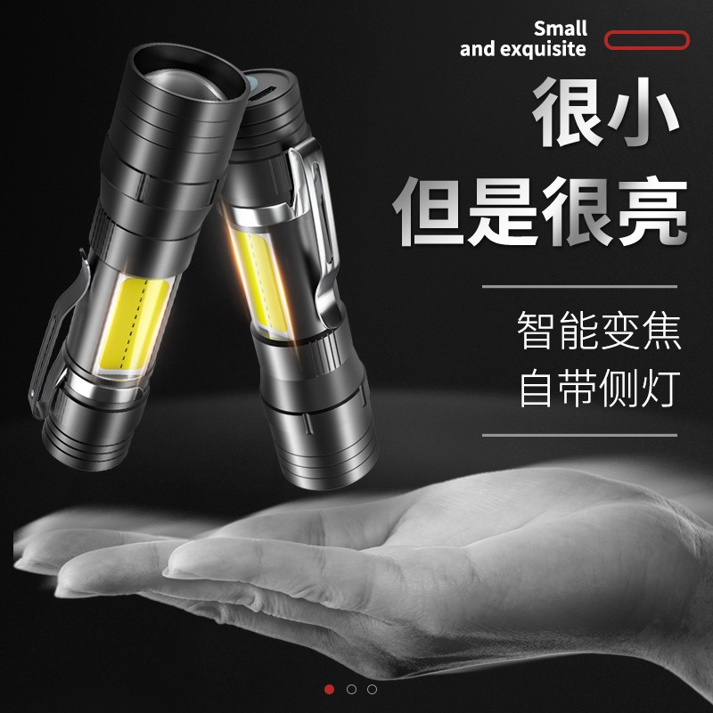 迷你手电筒强光充电户外防水家用小型便携式多功能COB侧灯USB直冲