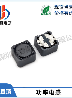 贴片功率电感CDRH125 1MH 印字102 屏蔽125R 尺寸:12*12*5