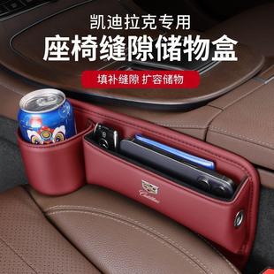 新款 CT5CT6SRX车载缝隙储物盒 凯迪拉克座椅夹缝收纳盒XT4XT5XT6