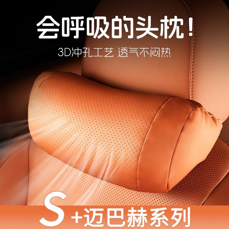适用理想L7/L8/L9/L6头枕one车用护颈枕靠汽车座椅内饰配件改装