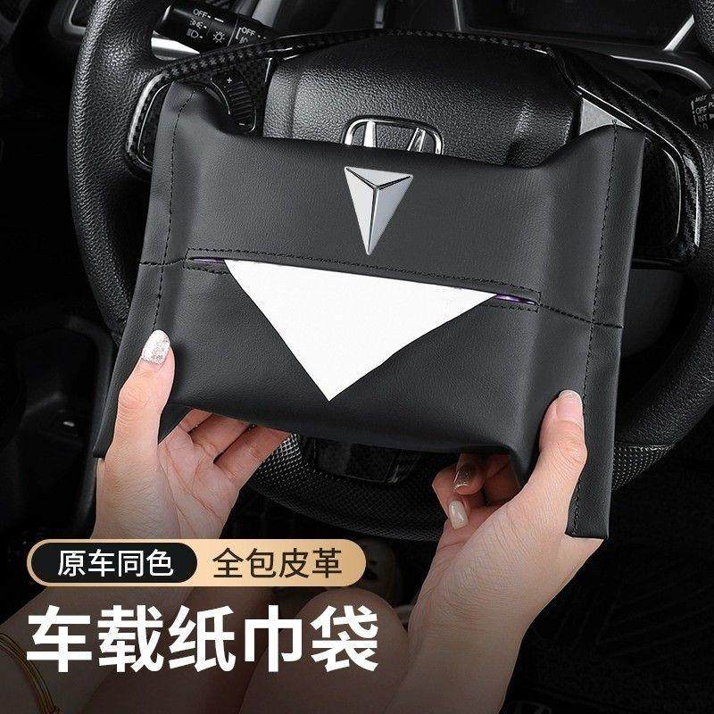 适用长安深蓝S7纸巾盒SL03车载纸巾袋包抽纸盒套挂式汽车用品配件