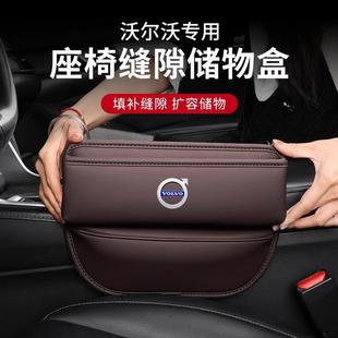 沃尔沃储物盒收纳XC60S60LV40XC90S90车载座椅夹缝隙改装 内饰用品