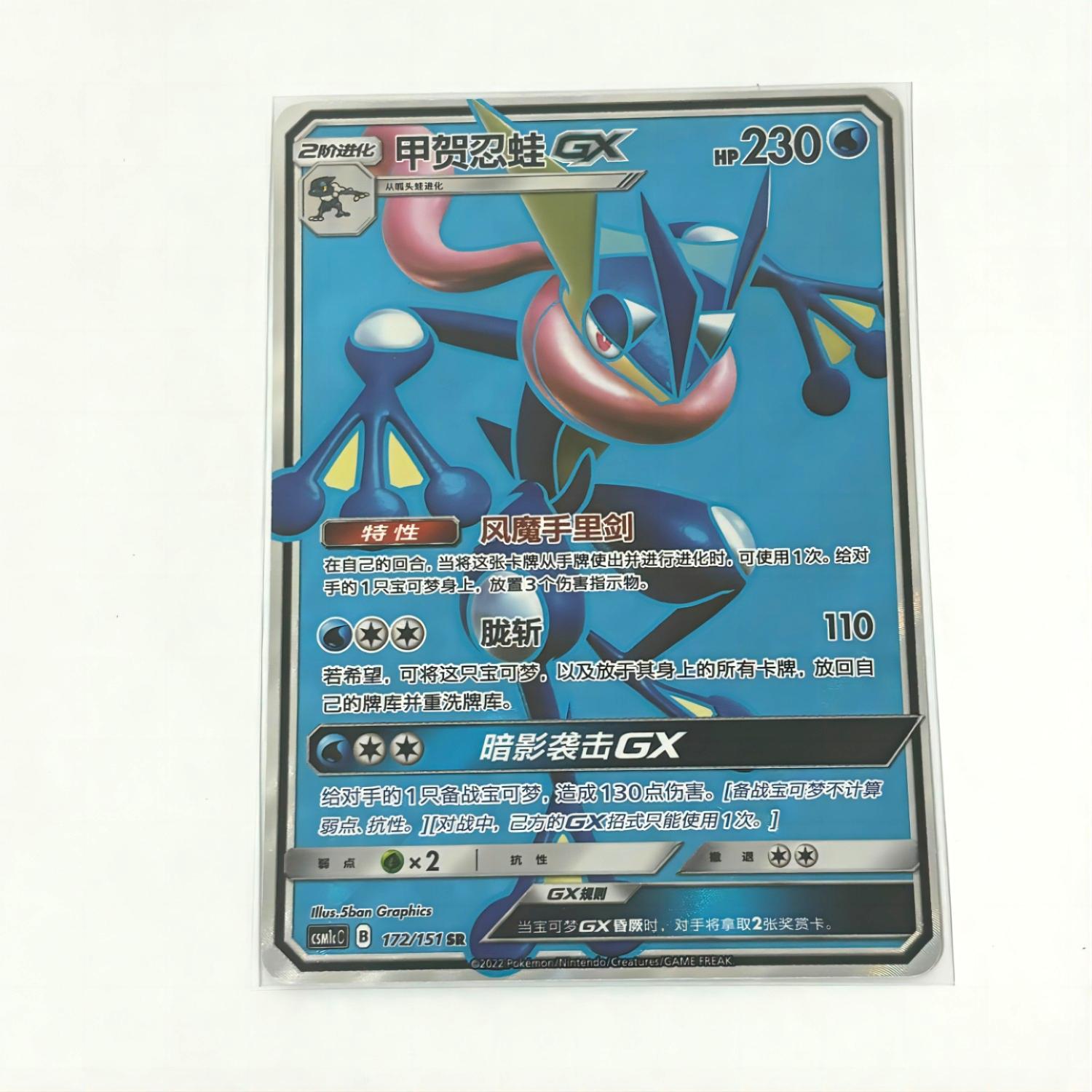 荟宝猫-2022年-正版SR系列宝可梦卡牌