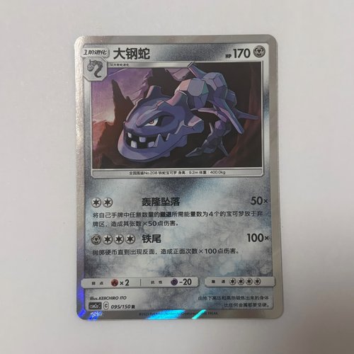 荟宝猫-2023年-宝可梦csm2aC系列卡牌正版