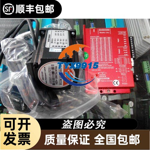 研控YAKO两相60闭环步进套装SSD2505M-C231+YK260EC6