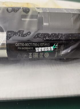 阿特拉斯 QST50-90CT-T50-L137-H13