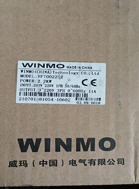 WINMO威玛变频器 VFT0022S2 2.2KW功率