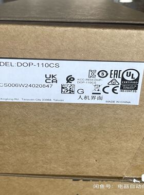 台达触摸屏 110cs DOP- 110CS