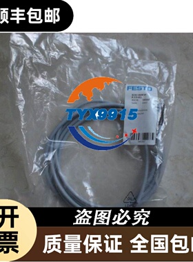 * NEBU-M8W3P-K-2.5-LE3 541337 FESTO 连接 全