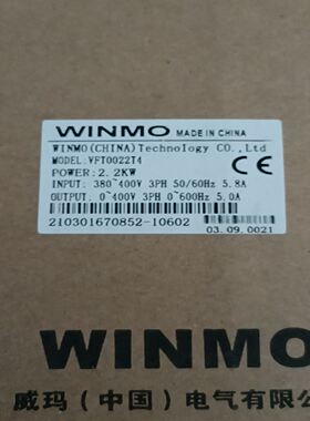 WINMO威玛变频器 VFT0022T4，功率2.2KW，输