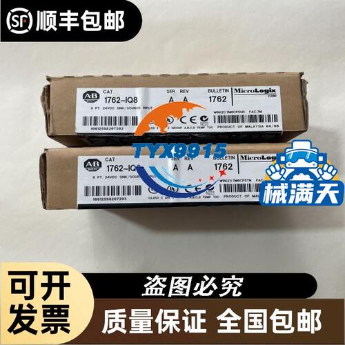 LD1607-4传感器，需要的拿走