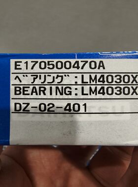 DAIHATSU DC17 BEARING，大发DC17用轴