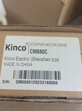 Kinco步进电机驱动器CM880C，，未使用，带包