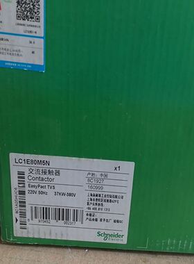 交流接触器LC1E80M5N，220V电压，37KW-