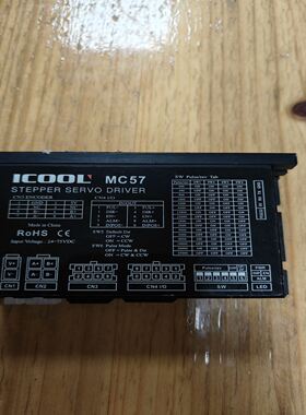 lCOOL闭环步进电机驱动器，MC57。