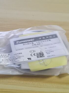光电传感器CX-442-P UCX442P带放大器