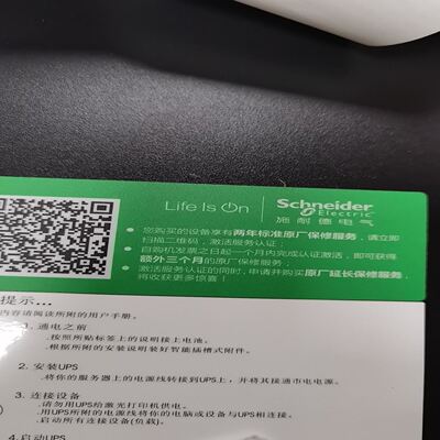 APC UPS不间断电源，型号SUA1000ICH，1