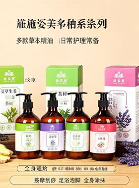 施姿美茶树精油发热开背按摩