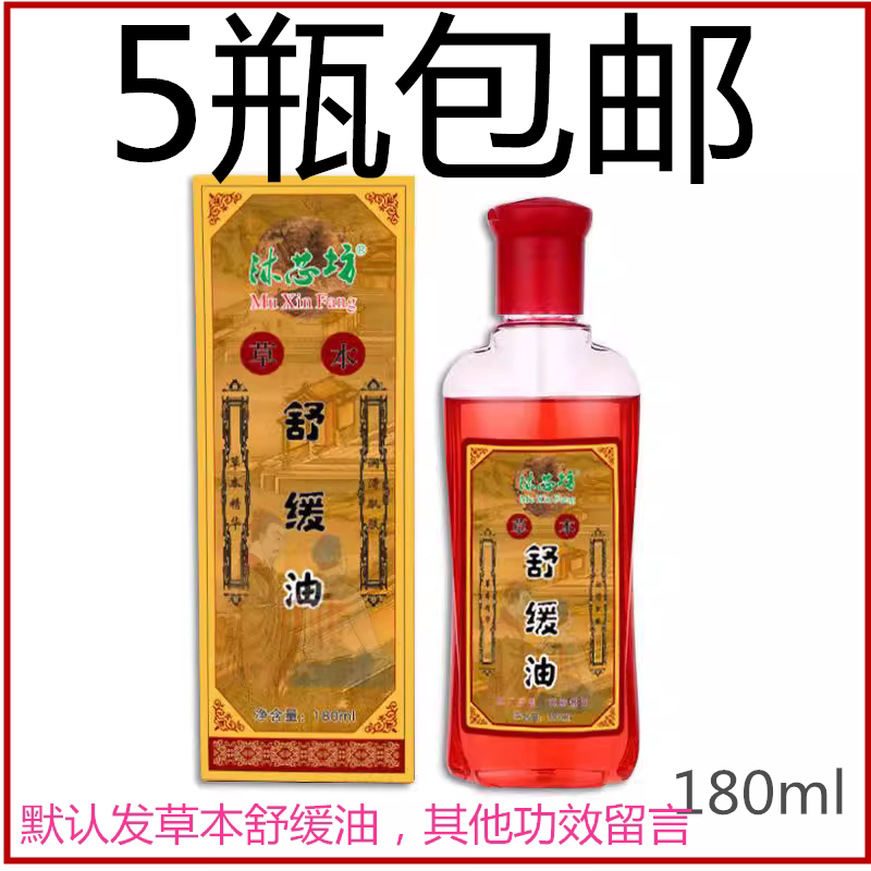 沐芯坊刮痧油家用美容院经络油全身通用拔罐刮痧油开背按摩润肤油