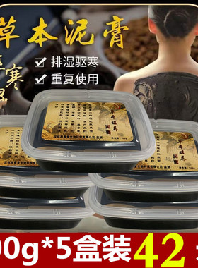御熙堂泥灸正品热敷湿气宫寒通用