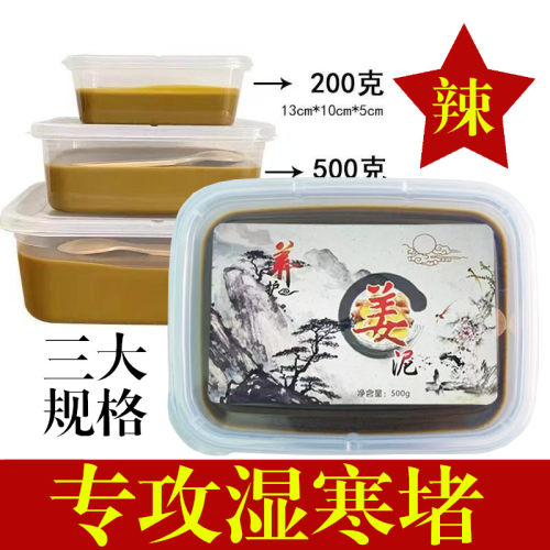 蕲艾生姜泥灸中药祛寒老姜藏红花艾草敷肚子膝盖姜泥热敷艾灸泥膏